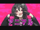 【MV】アニマル/歌ってみた【sgrn】