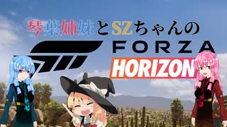 琴葉姉妹とSZちゃんのメキシコ旅行 mp.1