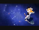 【筋之絵巻】魔理沙と行く「星めぐりの歌」宮沢賢治