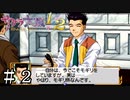 これが日本一有名なモギリ係だ【サクラ大戦】＃２