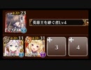 【千年戦争アイギス】統帥の塔 11:獣人I 141450pt
