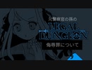 元警察官の孫の『Legal Dungeon』【実況プレイ／1】