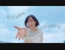 【めこた。】キミが手を握ってくれるのなら　踊ってみた【踊オフ2022】