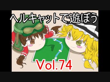 【WoT】ヘルキャットで遊ぼう vol.74【ゆっくり実況】