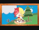 【オリジナル曲】はっくしゅん！／かしおれ【teamとりぷるあちゅー！！！】