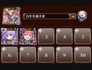 カニたちの大行進！　トークン使い職+白牛王子