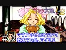 女の名前を間違える帝国軍人のクズ【サクラ大戦】＃３