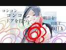 【人力ツイステ】さよーなら、【フロイド】