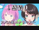 スバル王になるために感情を殺してきた姫森ルーナの解答まとめ