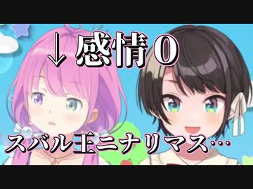 スバル王になるために感情を殺してきた姫森ルーナの解答まとめ