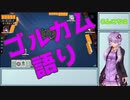 アル中ゆかりさんのメンヘラ日記.part18