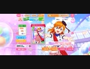 『スクフェス』GW！SR以上確定BOX勧誘〜Liella!〜 引いてみた