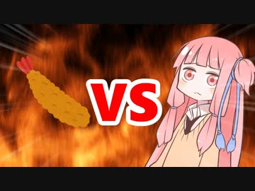 茜ちゃんVSエビフライ