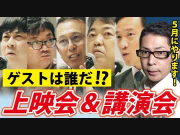 【ゲストあり！】ワクチン後遺症＆講演会　開催！