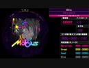【WACCA Reverse】Möbius EXPERT