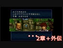 かんたんトラキア2022【実況#2】