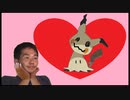 迫真ミミッキュだいすき部　ミミッキュだいすきの裏技.mp1
