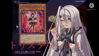 【CoeFont】初心者決闘者のランクバトル！【遊戯王マスターデュエル】