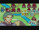 【実況】もう誰も死なせないFE烈火の剣 ヘクトルハード part65