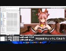 【オマケMMD】Ray / ステージの不必要な影表示をPSSMで消す【Ray初心者案件(小並)】
