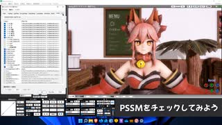 【オマケMMD】Ray / ステージの不必要な影表示をPSSMで消す【Ray初心者案件(小並)】