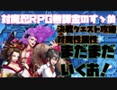【対魔忍RPG】さらに決戦クエスト対魔性属性【アンブローズ】