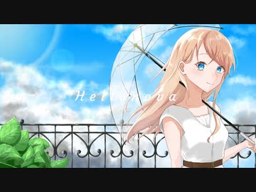 ハローノバ / 初音ミク