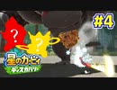 【2人実況】振り回されるワドルディ達とコピー能力進化【星のカービィ ディスカバリー】＃４