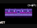 【OMORI】やりたかったインディーゲームをしようか【実況】part27