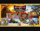 【遊戯王マスターデュエル】トラミッドデッキ紹介