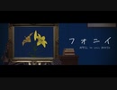【原神MMD】嘘に絡まっている僕は【ディルック生誕記念2022】