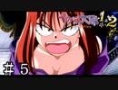 倒れ方が完全にギャグのそれ【サクラ大戦】＃５