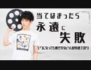 【ショート】ダイエットに永遠に失敗する人の特徴TOP3
