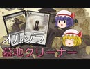 【MTGアリーナ】墓地リサイクルを許さないレミリア【ゆっくり実況】