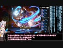 【東北イタコ&紲星あかり マスターデュエル実況】スーパーゾンビーコング【アンデット族】.mp7