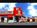 【2015年09月12日：リチャード・コシミズ 栃木宇都宮講演会（ 改良版 ）】
