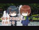 【AIナクモ・Ryo AI】戦争を知らない子供たち（ジローズ）【NEUTRINO・SynthVカバー】