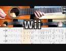 懐かしいWii bgm【ひとり3重奏】TAB