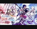 【誰ガ為のアルケミスト】 其れは秘匿されし戦神の追憶 Part.02