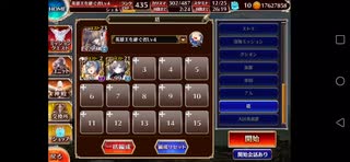 統帥の塔:14階　141500点 【千年戦争アイギス】
