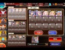 千年戦争アイギス 大総力戦ミッション：神獣ヘカトンケイル降臨 神級EX【☆3×スキルオート×15人編成】