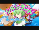 【FALL GUYS】ボクは悪いずんだもんじゃないのだ！#２【シルシランド】