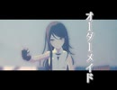 【プロセカ】オーダーメイド　　master