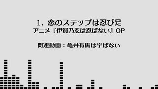 存在しない曲メドレー