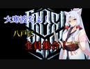 【frostpunk】大寒波だよ！八戸に全員集合！