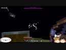 【MINECRAFT】No63 エンドラにリベンジします【検索禁止】
