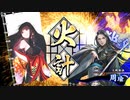無編集大戦375