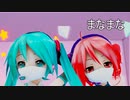 【MMD・2K60】　くまとあぴのまなまな