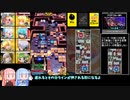 【VOICEROID実況】初心者向け解説付き 琴葉姉妹のボンガ実況　その8【ボンバーガール】