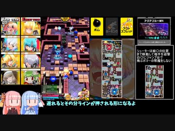 【VOICEROID実況】初心者向け解説付き 琴葉姉妹のボンガ実況　その8【ボンバーガール】